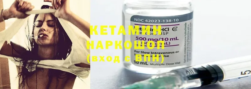 КЕТАМИН ketamine  Жуковка 